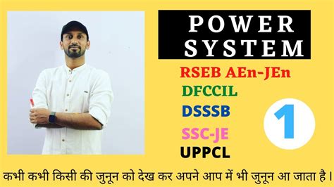 Power System Electrical Engineering DFCCIL RSEB AEn JEn SSC JE