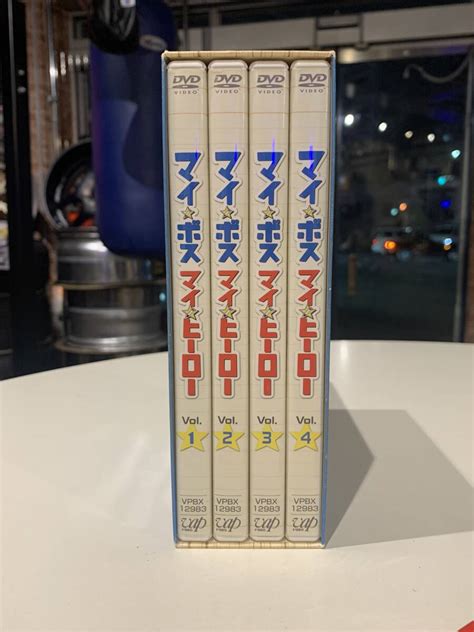 Yahooオークション マイボスマイヒーロー 長瀬智也 Dvdbox
