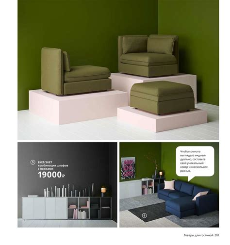 Каталог IKEA - Каталог 2020