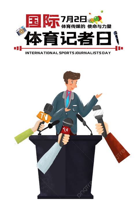 International Sports Reporters Day, Sports Reporters Day, Sports