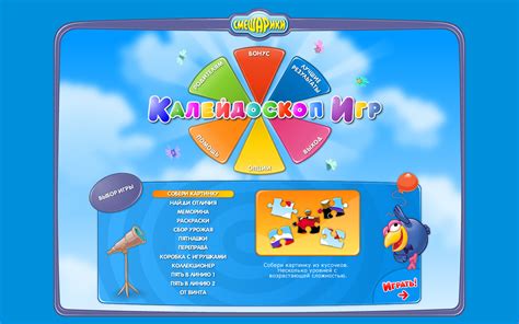 Смешарики: Калейдоскоп игр (2005 - Windows). Ссылки, описание, обзоры ...
