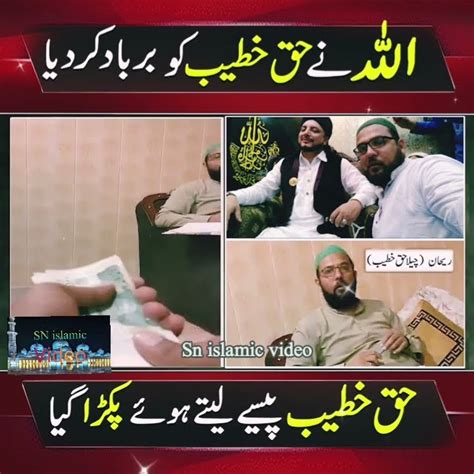 Haq Khateeb Aur Iqrar Ul Hassan Haq Khateeb Was Caught Taking Money