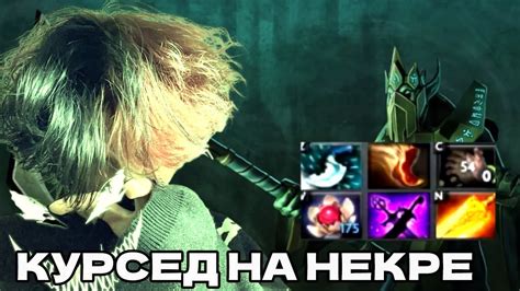 КУРСЕД НА НЕКРЕ С РАДИКОМ НЕРЕАЛЬНО ЖГЁТ ВРАГОВ - YouTube