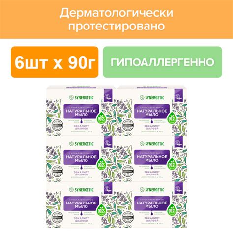 Synergetic Твердое мыло - купить с доставкой по выгодным ценам в ...