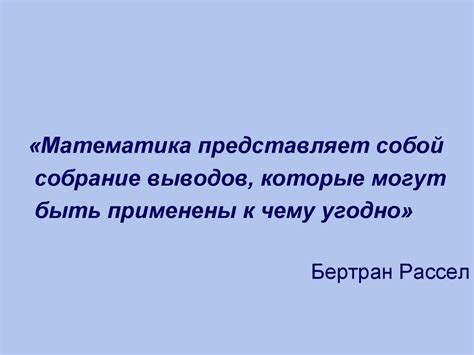 Фракталы. Фрактальная геометрия природы - презентация онлайн