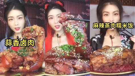 ASMR 主食肉類MEAT CHINESE STICKY RICE MUKBANG DESSERT KWAI EATING SHOW