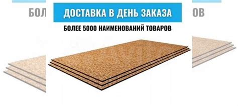 Пробковая подложка листовая купить в Москве | Товары для дома и дачи ...
