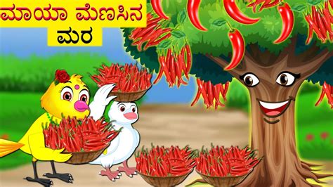 Kannada Kathe Kannada Stories Kannada Moral