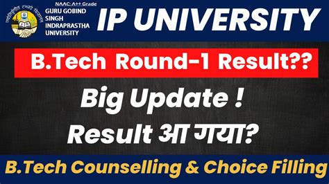 IPU BTech Round 1 Result 2023 Latest Update IP University BTech