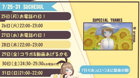 栗駒こまるあおぎり高校🤎新人vtuber15万人ありがとう ️ On Twitter おはようもーにん☀️ 今週のスケジュールなのダッ