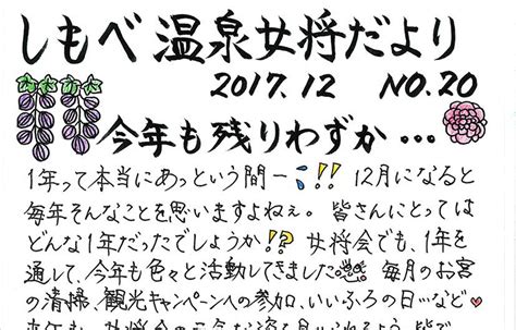 okami-20-eye | 山梨県しもべ温泉