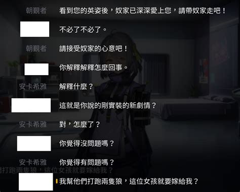 [閒聊] 塵白新的活動劇情是再暗示甚麼呢 看板 C Chat 批踢踢實業坊