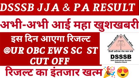 DSSSB JJA EXPECTED CUT OFF 2024 Dsssb PA SPA Exam Cut Off 2024