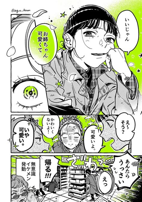 新井すみこ On Twitter すみこ 漫画イラスト 漫画のカップル