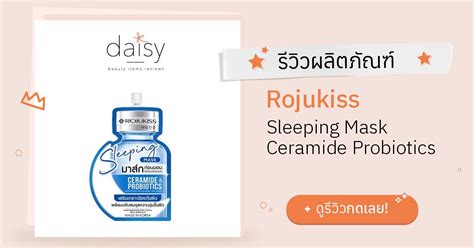 rojukiss sleeping mask ceramide probiotics daisy  jebancom