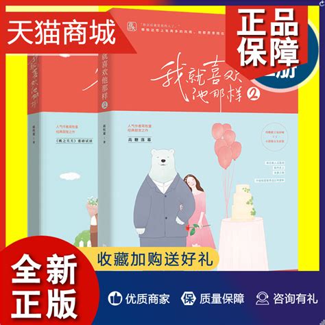 正版正版我就喜欢他那样12套装2册花火校园青春都市言甜宠小说蒋牧童著花火系列小说2018书籍青春言情小书ml虎窝淘