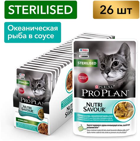 Влажный корм Pro Plan Nutri Savour для взрослых стерилизованных кошек и