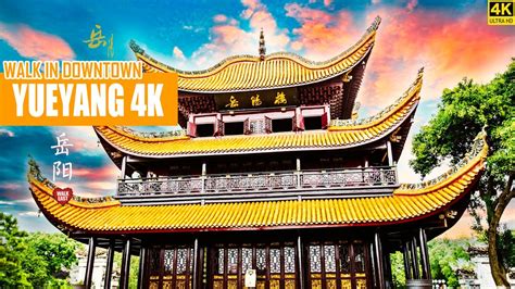 Walking In Downtown Yueyang 4k Hdr The Nation Famous Yueyang Tower