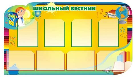 Стенды для школы своими руками: материалы, инструкция, советы