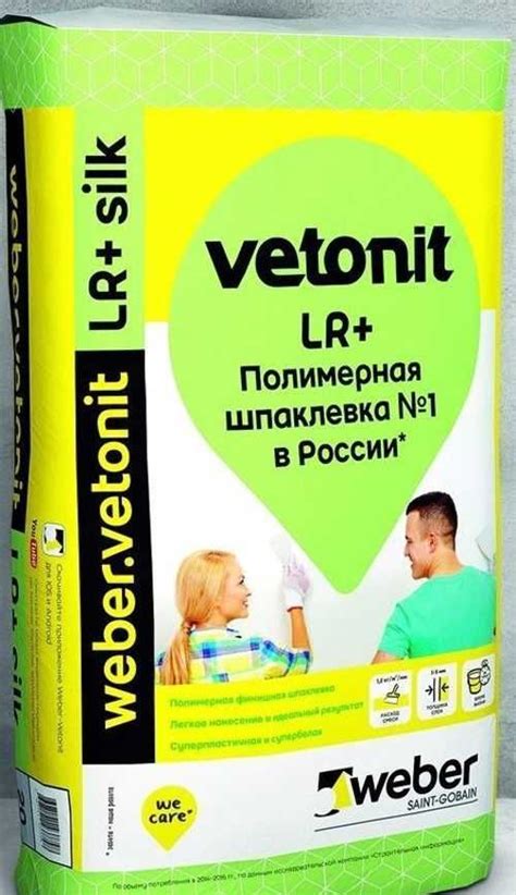 Шпатлёвка Weber Vetonit LR+ | Festima.Ru – частные объявления