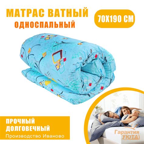 Матрас Гарантия Уюта Ватный ОДНОСПАЛЬНЫЙ, Беспружинный, 70 - купить по ...