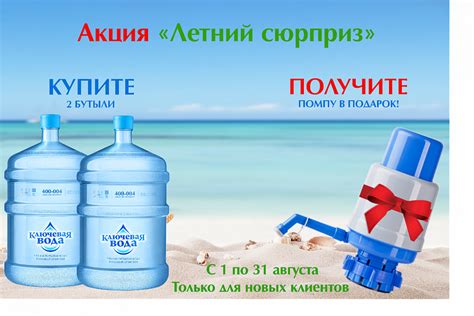 «Ключевая вода» - доставка домой и в офисы - Ключевая вода