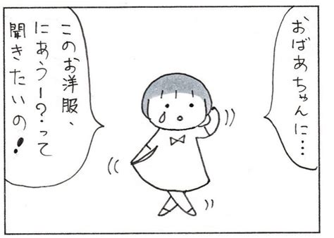 亡くなったおばあちゃんに、4歳娘がどうしても聞きたかったこと…「暖かい涙が」「天国から見ているよ」｜まいどなニュース