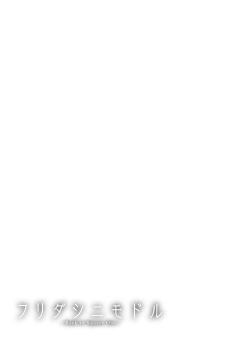 Furidashinimodoru Page 165 Nhentai Hentai Doujinshi And Manga