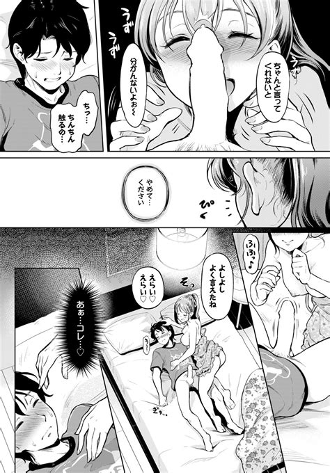 COMIC BAVEL Page Nhentai Hentai Doujinshi And Manga