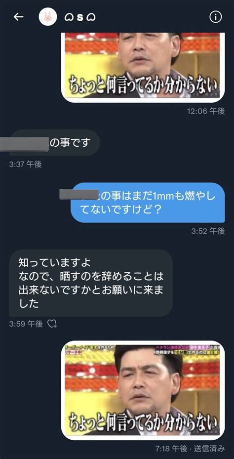 Tok🌞 On Twitter ちょっと何言ってるかわかんない🤔