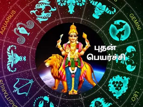 Lucky Zodiacs Of Budha Aditya Yogam Due To Mercury Transit புத ஆதித்ய