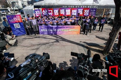 포토 이태원참사 진상규명특별법 제정 촉구하는 유가족들 아시아경제