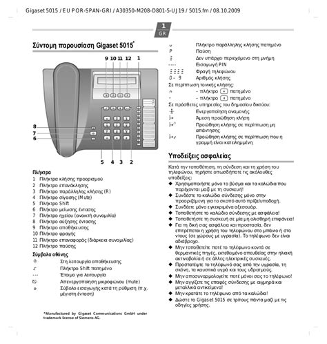 Siemens GIGASET 5015 QUICK GUIDE