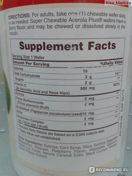 Витамины American Health Super Chewable Acerola Plus, Natural Vitamin C ...