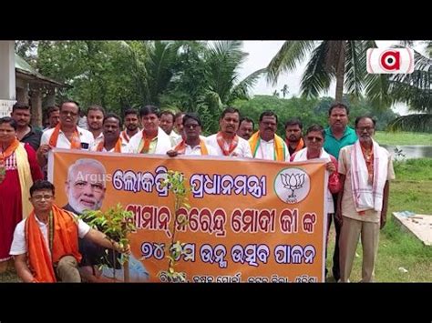 Bjp Conducts Tree Plantation Program For Pm Modi S Rd Birthday Youtube