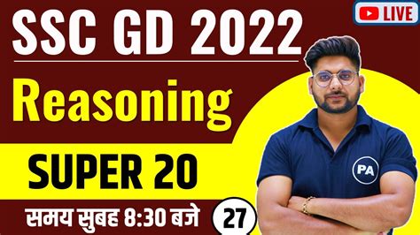 Ssc Gd Reasoning Class Ssc Gd Reasoning For Ssc Gd By