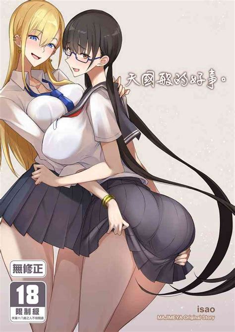 Konna Ii Koto 天國般的好事 nhentai hentai doujinshi and manga