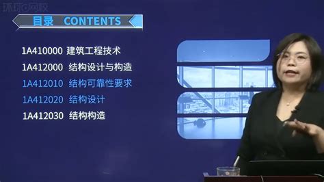 【2022一级建造师一建建筑实务马红 直播班】 03 结构设计与构造1（1） Youtube