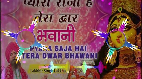 प्यारा सजा है तेरा द्वार भवानी डीजे अजय रजक Navratri Special Dj Song