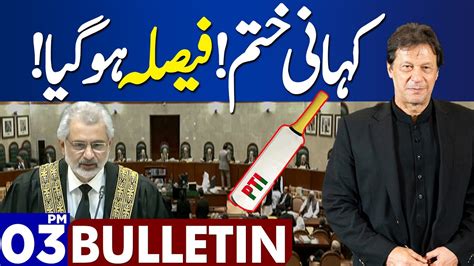 Dunya News Bulletin 03 00 PM PTI S BAT Symbol Case 12 Jan 2024