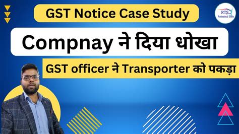 Power To Summon Any Persons Us 70 Of GST Act 2017 GST Notice Case