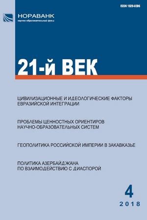 21-й ВЕК » ИНТЕЛРОС
