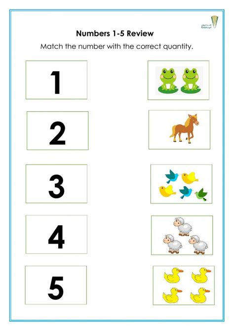 numbers 1 - 5 review worksheet for children