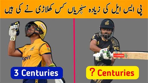 All Centuries Of PSL History From 2016 To 2024 Which Player Have Most