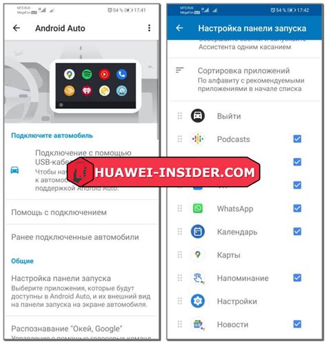 Как установить Андроид Авто на Хонор и Хуавей - ИНСТРУКЦИЯ