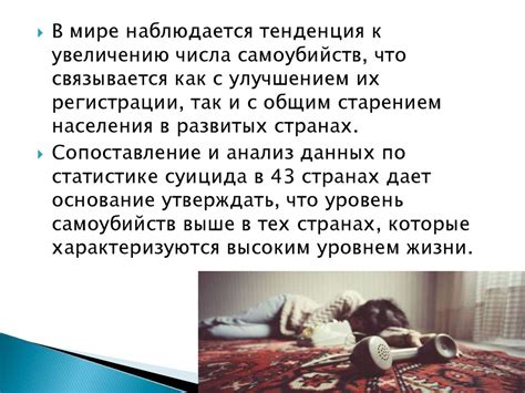 Суицидология. Самоубийство, суицид. (Лекция 2) - презентация онлайн