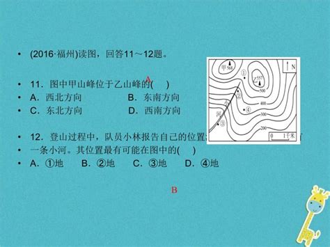 中考地理总复习七上第1章《地球和地图》课件（含答案） 教习网课件下载