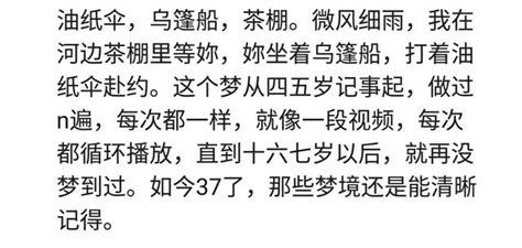 有哪些關於前世記憶的夢？網友：夢醒來很心痛 每日頭條