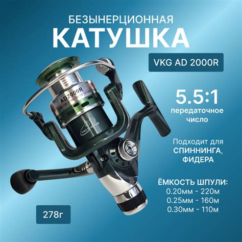 Характеристики Безынерционная катушка для рыбалки VKG AD 2000R, задний ...