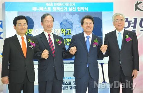 포토 웃고있는 서울시 교육감 네 후보들 Save Internet 뉴데일리